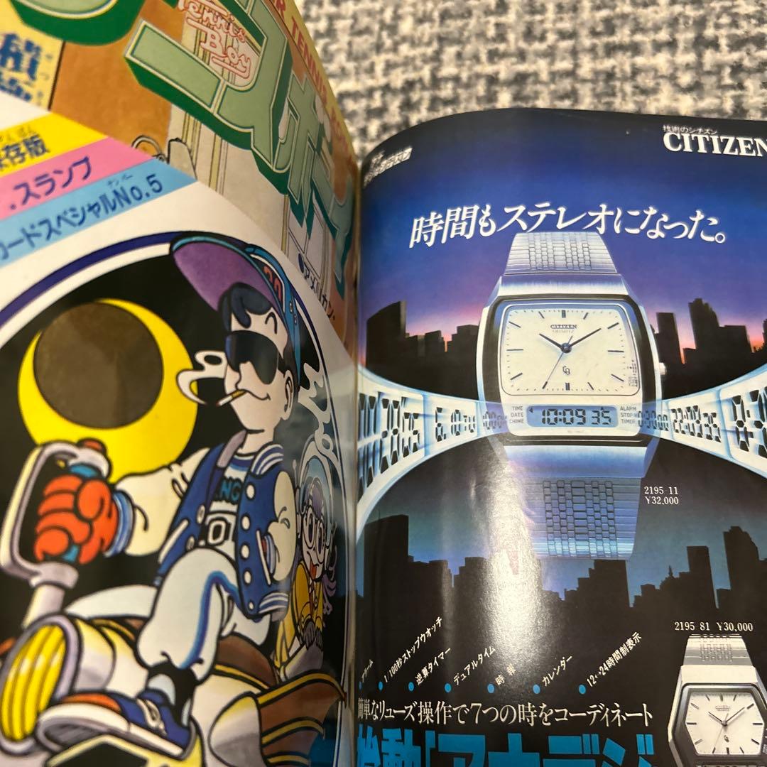 少年ジャンプ1980 44号