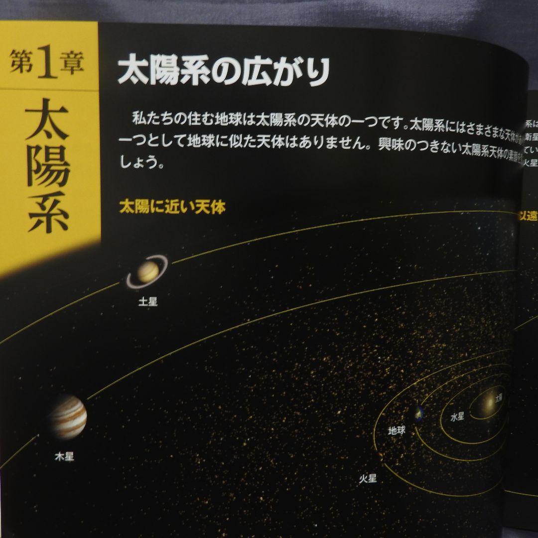 ユーキャン 宇宙の絶景DVD5巻&光学式プラネタリウムセット