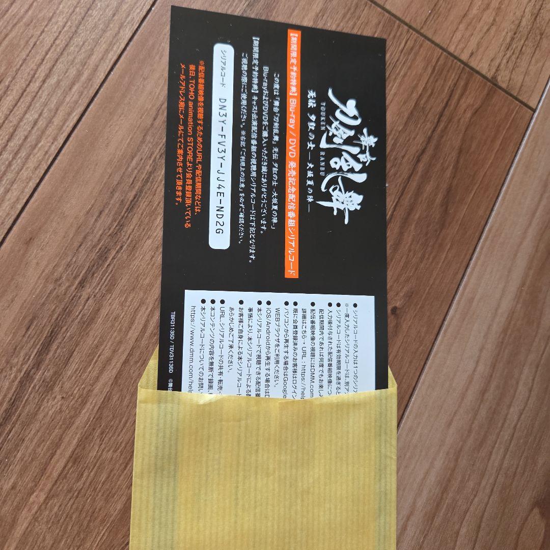 舞台 刀剣乱舞 无伝 夕紅の士-大坂夏の陣-初回生産限定版〈3枚組〉特典付き