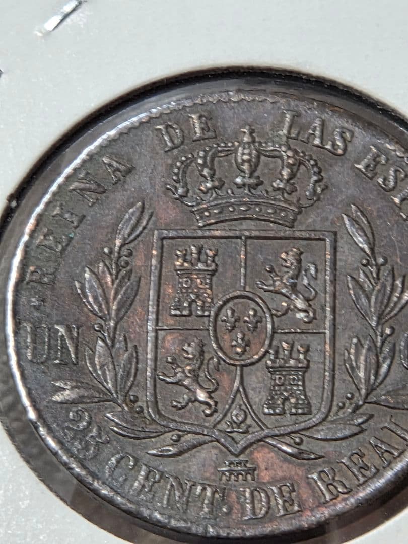 (稀少な状態)スペイン王国　イザベル2世　25レアルセント銅貨　1864