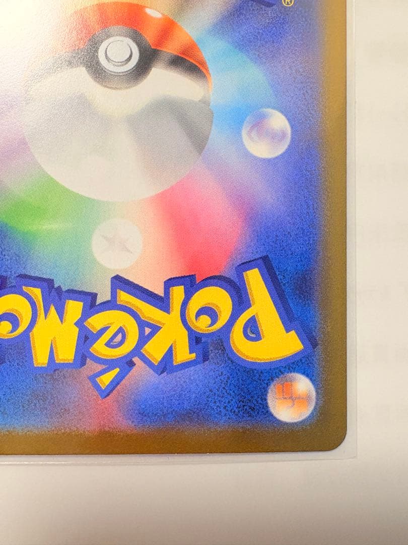 メガリザードンX EX 116/080 MUR