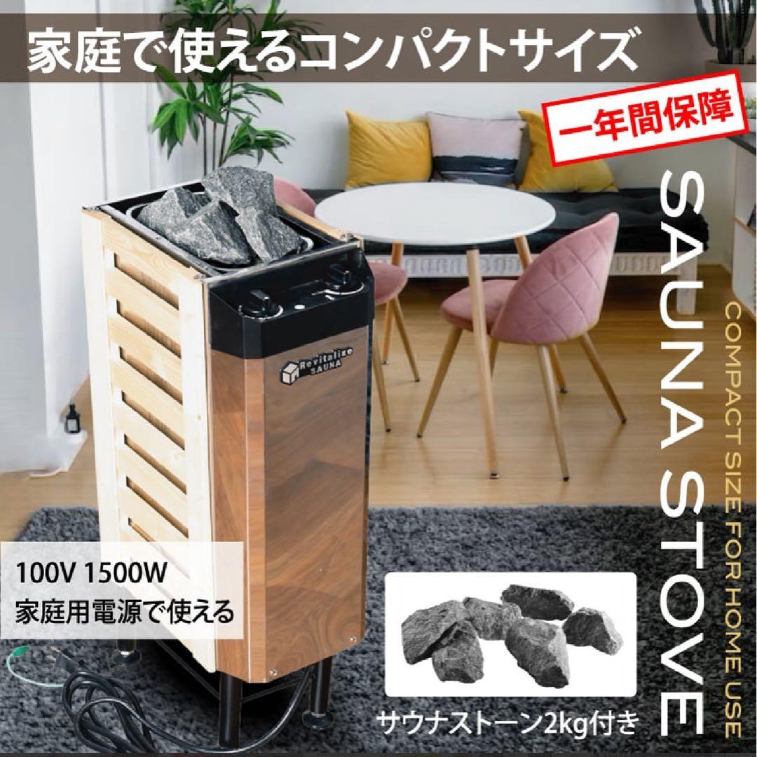 おうちDEサウナ『2人用』セット(専用スノコ付き)