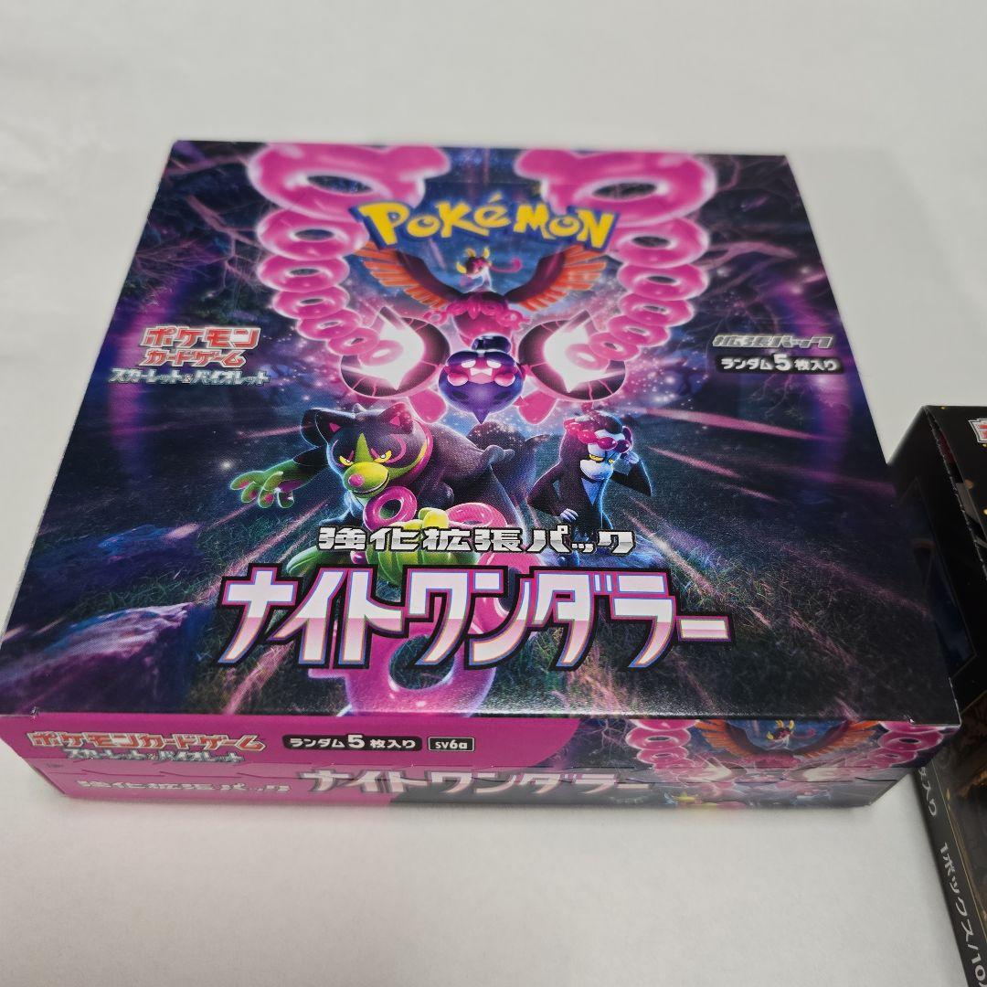 基*す様 MEGAドリームEX 2個セット + ナイトワンダラー