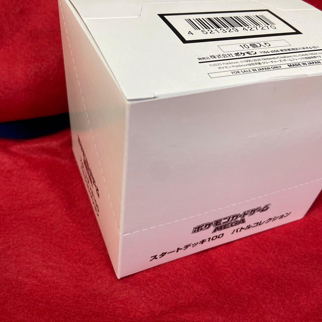 【新品未開封】　ポケモンMEGAスタートデッキ100　バトルコレクション１０個