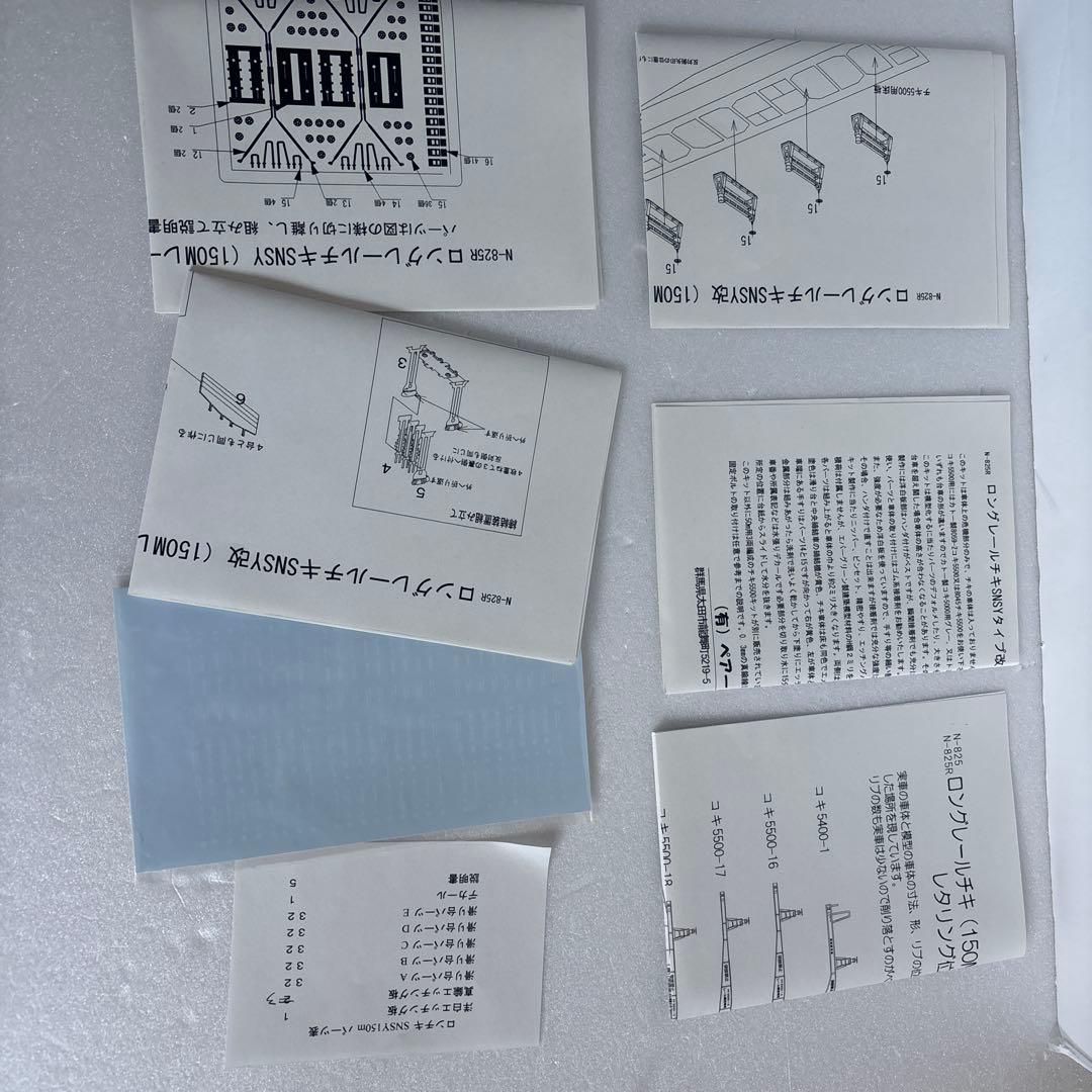 ロンチキ　ペアーハンズ　SNSYタイプ改