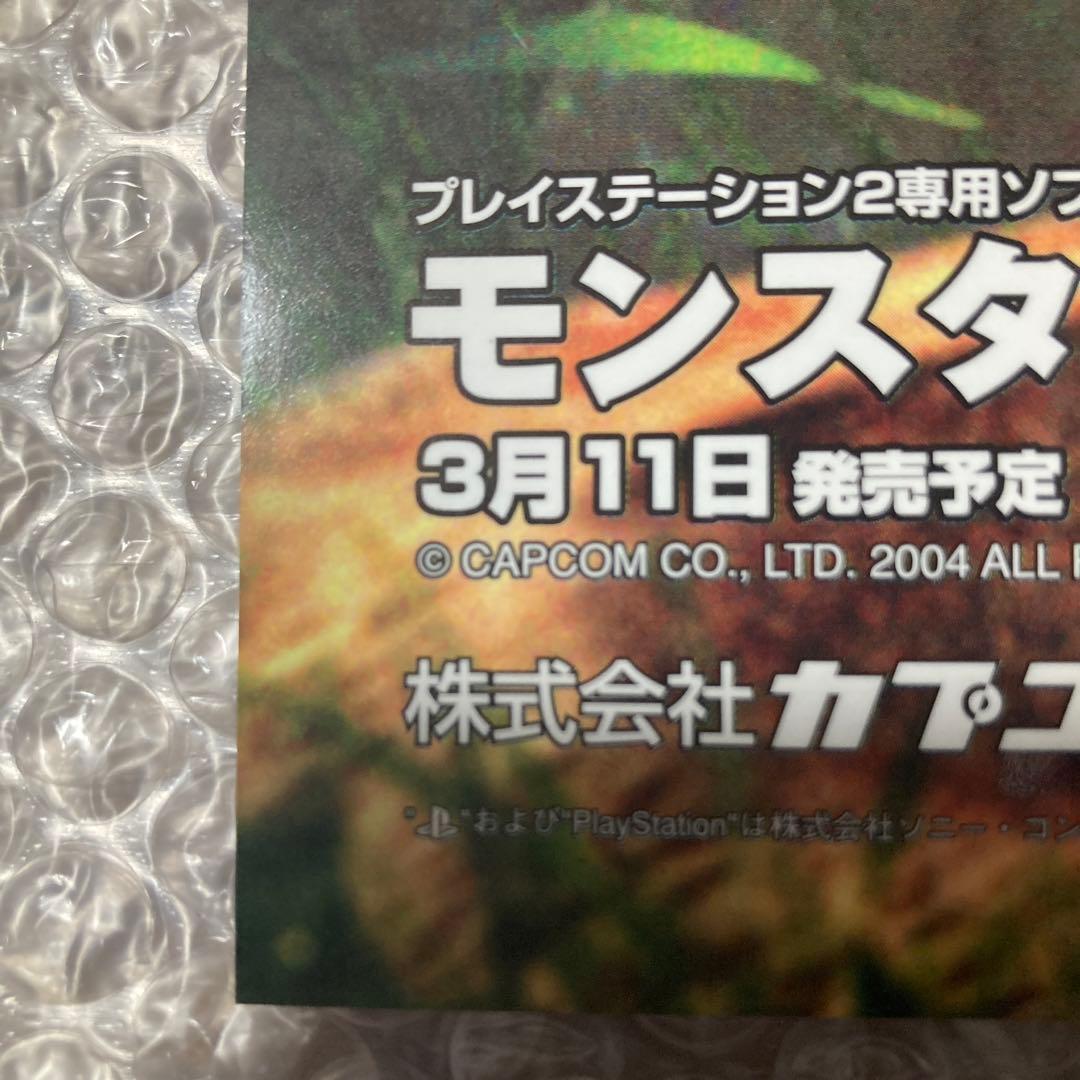 非売品 モンスターハンター 発売前販促パンフレット ポスター カプコン カタログ