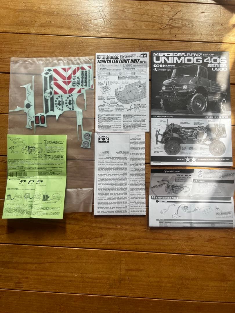 タミヤ　CC-01 ウニモグ