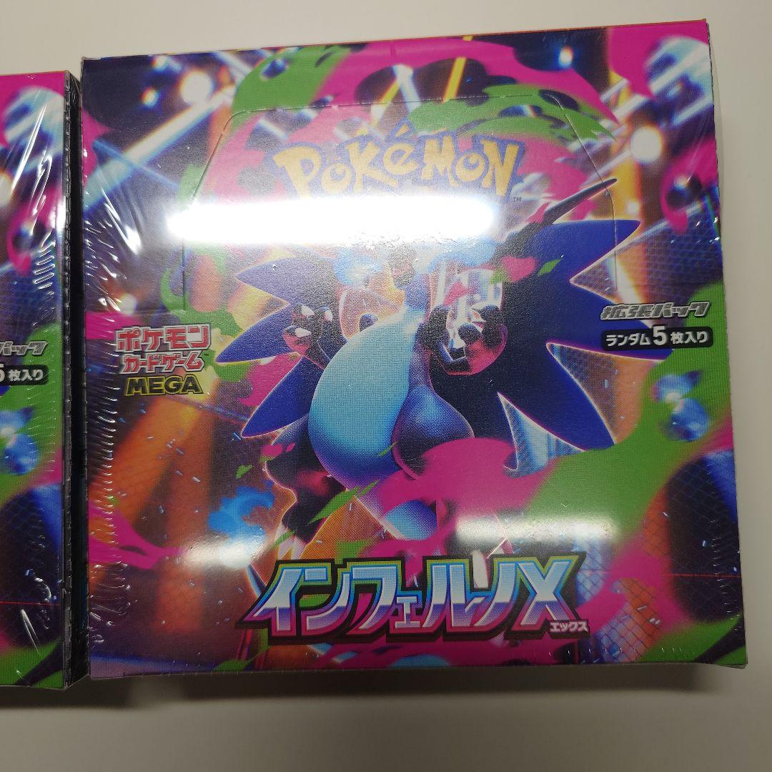 ポケモンカード　インフェルノX 　BOX　シュリンク付き　未開封品　２BOX