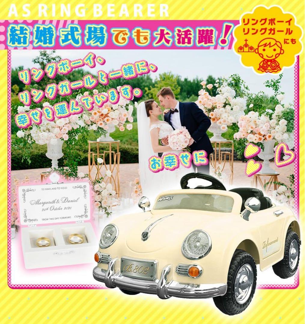 ポルシェタイプ ミニ 子供向け 電動乗用ラジコンカー