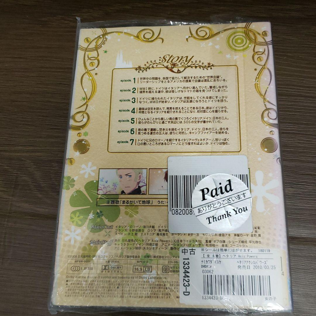 リ15 ヘタリア Axis Powers レンタル落ちDVD 全8巻