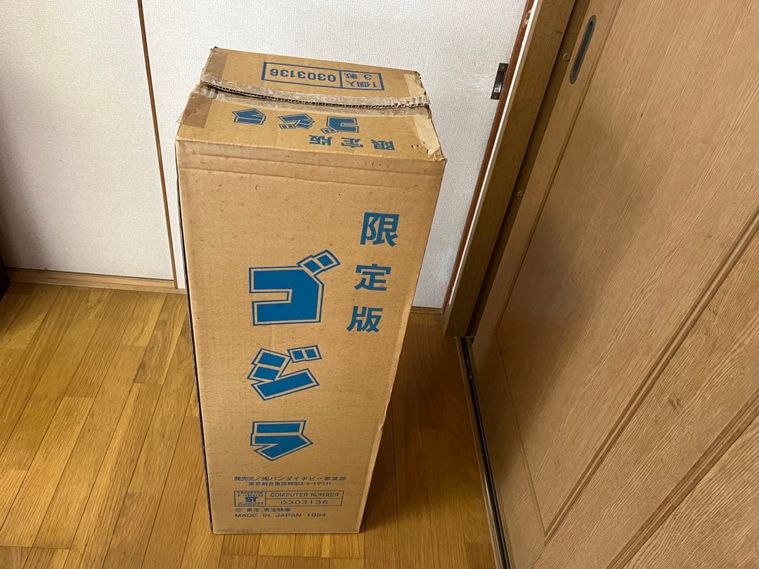 特大ゴジラソフビ