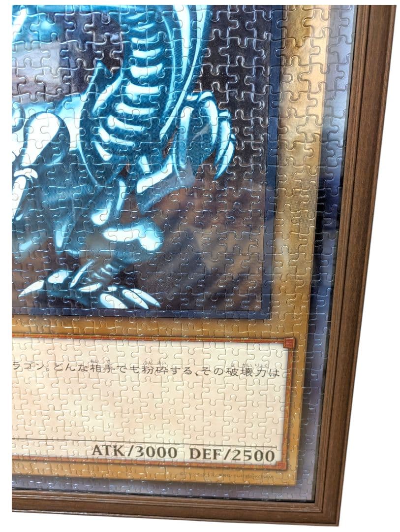 完成品　ブルーアイズホワイトドラゴン パズル　1000ピース　フレーム付き