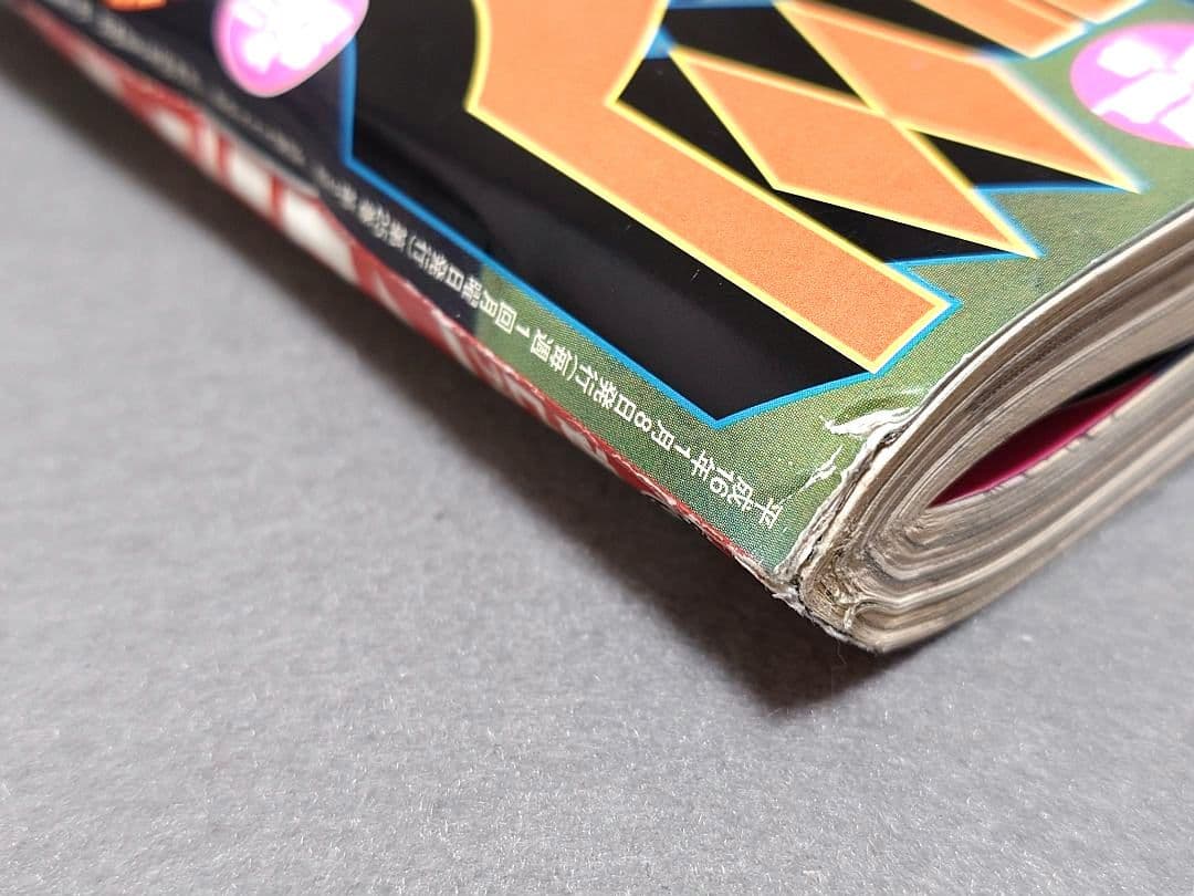 週刊ビッグコミックスピリッツ2004年1月8日2号『億万ぼっち』読切/伊藤潤二