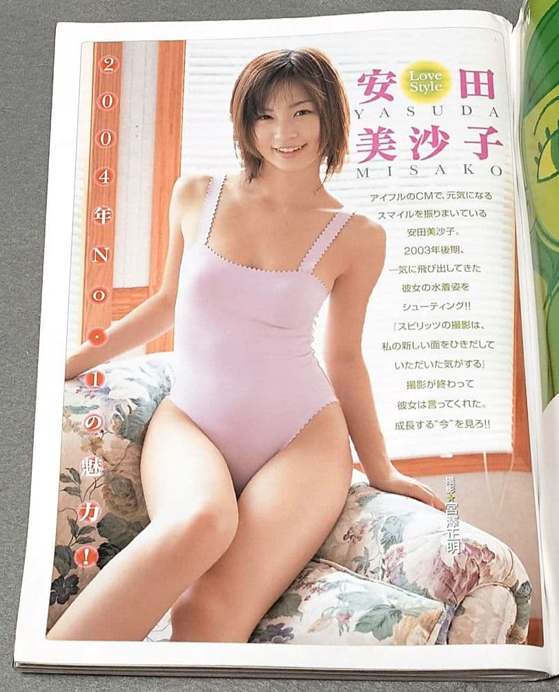 週刊ビッグコミックスピリッツ2004年1月8日2号『億万ぼっち』読切/伊藤潤二