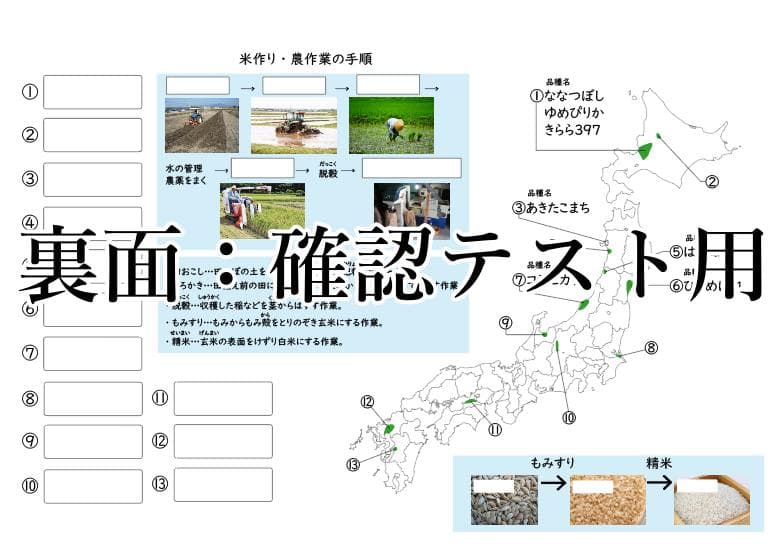 中学受験　地理シート　A4ラミネート　30枚　白地図のおともに