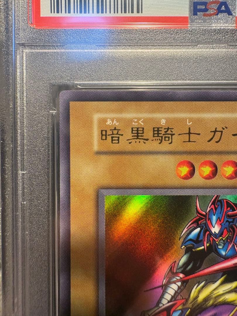 【PSA10】遊戯王復刻 暗黒騎士ガイア ウルトラレア 極美品