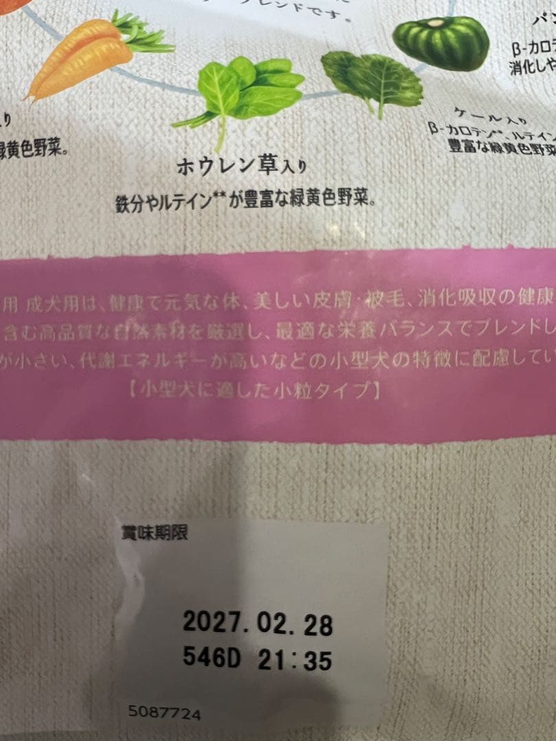 Nutro シュプレモ 小型犬用 成犬用 3kg×4袋