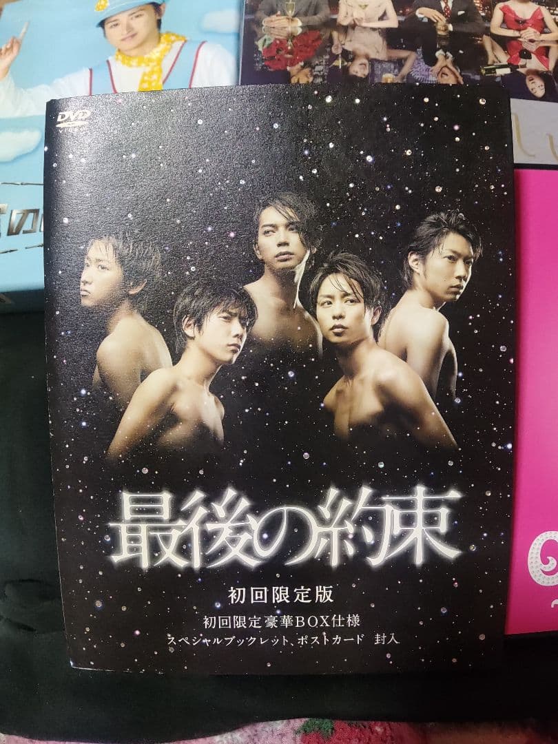 嵐大野智主演DVD まとめ売り