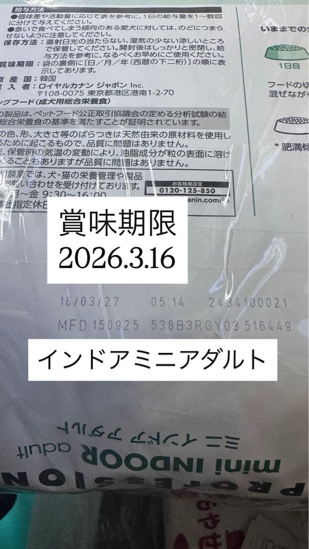 10kg CANIN 小型犬室内用ドライフード S