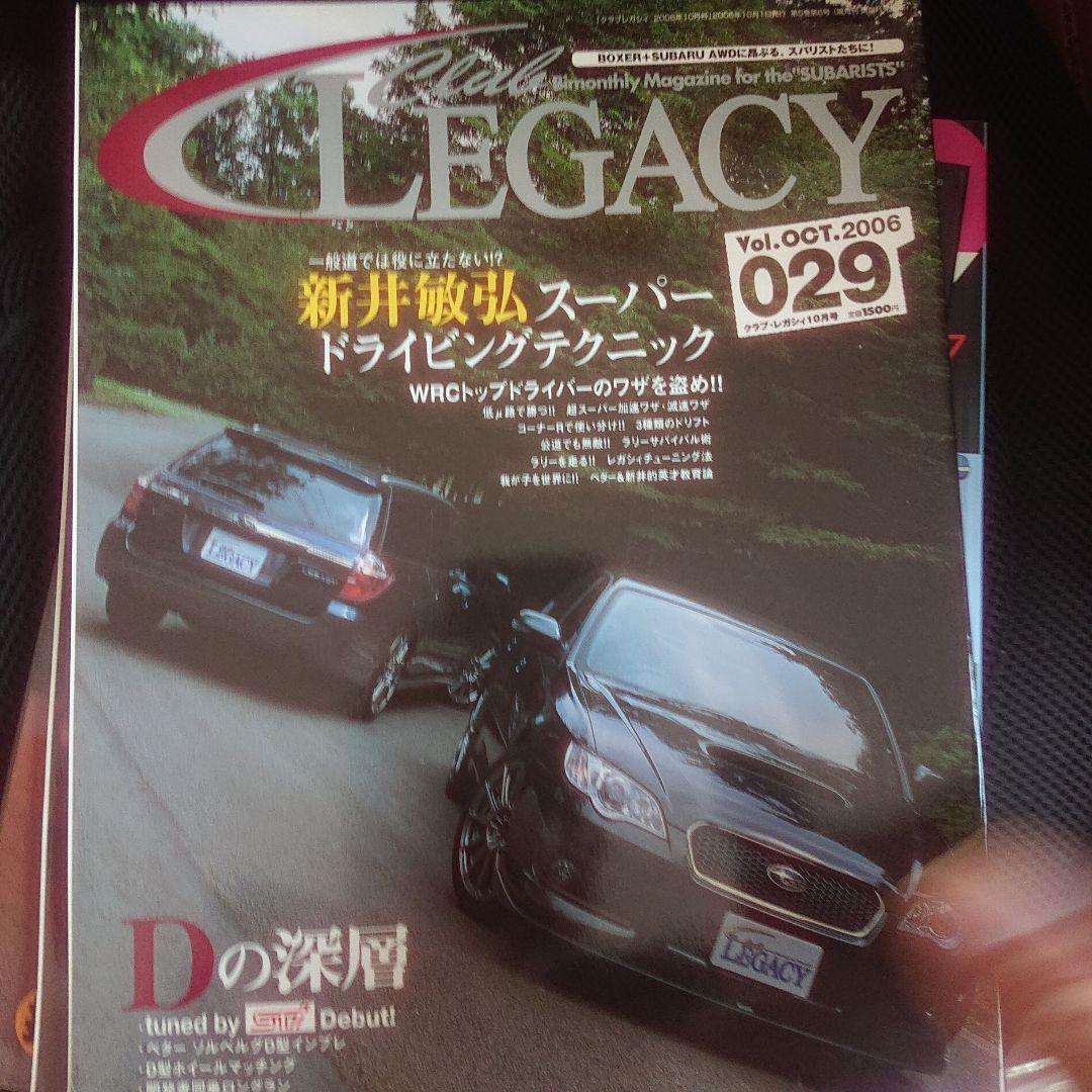 年末セール‼️ クラブ レガシィのセットになります