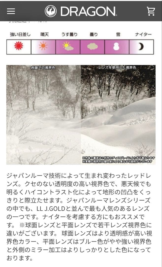 スキー・スノーボードアクセサリー DRAGON PXV LUMALENS