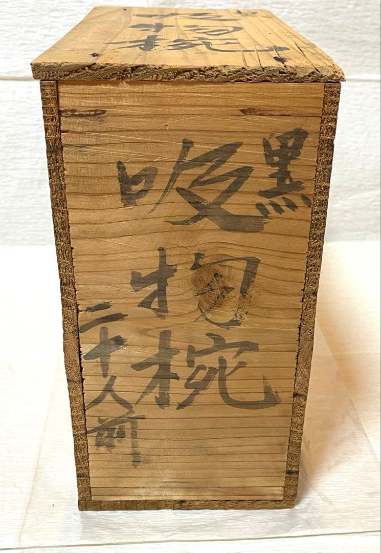 木製漆器 吸物椀 10客 金蒔絵 骨董 時代物 アンティーク175