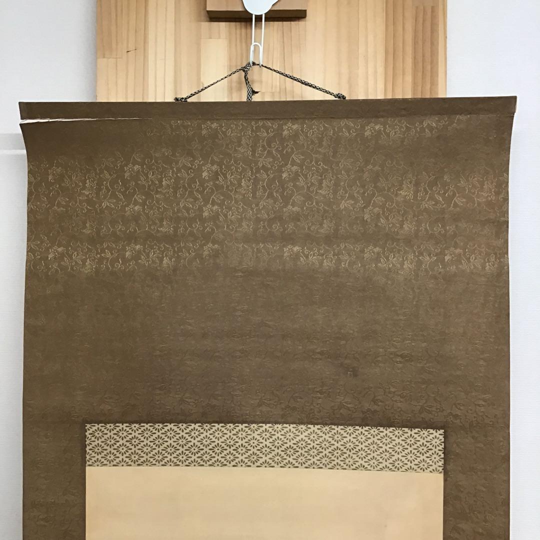 K茶道具　掛軸　「富士山の図」　中原鄧州画　乃木希典讃　配送用桐箱　S190KJ