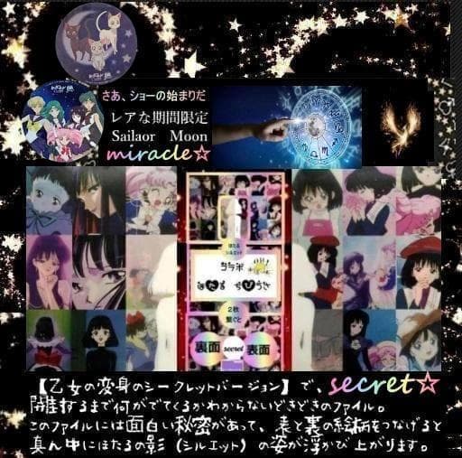 ✨在庫限りで販売終了✨超レア✨希少✨廃盤✨入手困難✨セーラームーン❷