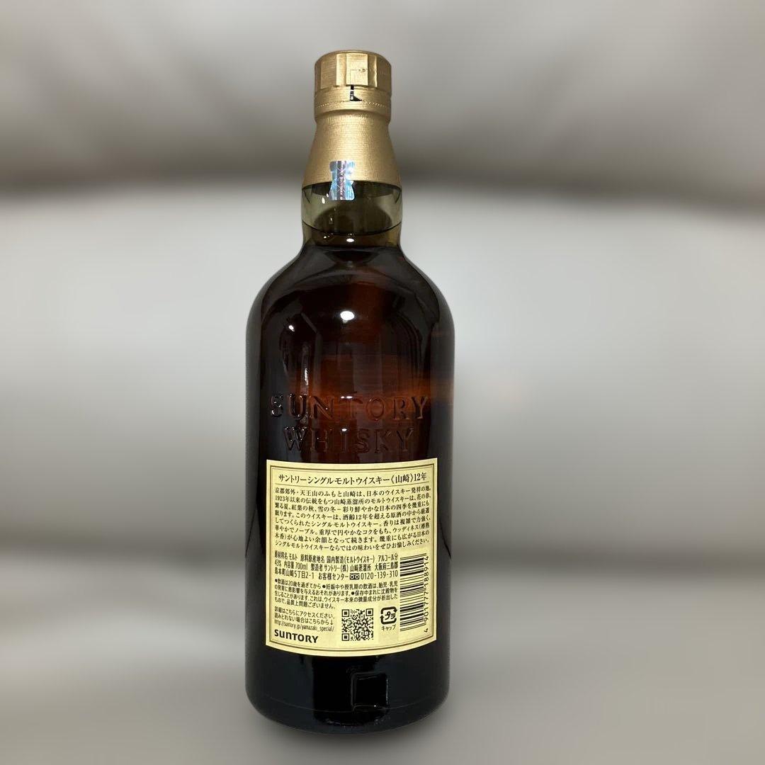 ★山崎 12年 シングルモルトウイスキー★