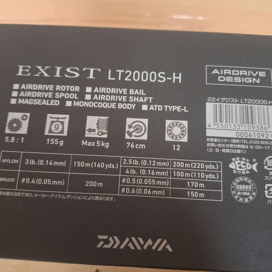 ダイワ　22　EXIST　(イグジスト) LT2000S-Ｈ　　新品