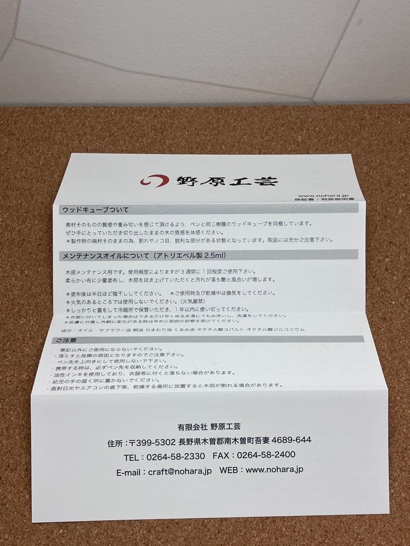 そんぐ　【新品未使用】　野原工芸　欅(ケヤキ) シャープペンシル