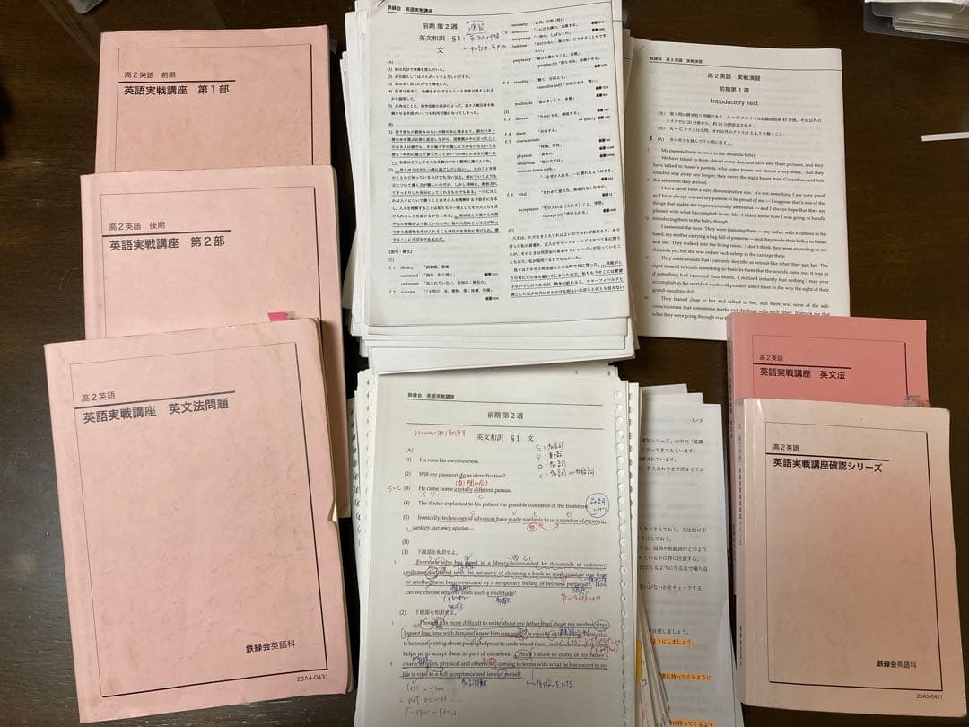 鉄緑会　高2英語　セット売り