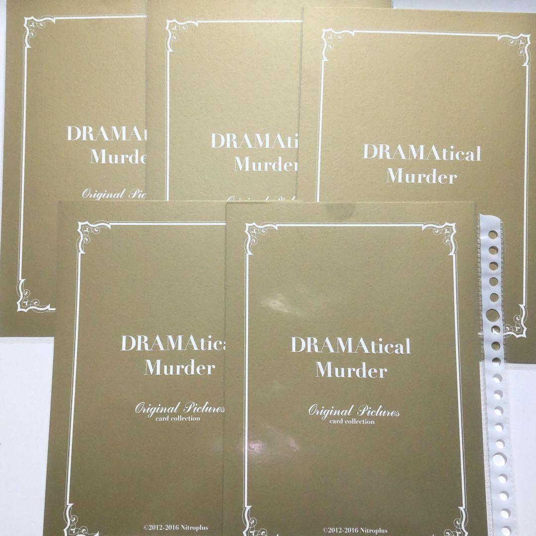 DRAMAticalMurder 原画展 原稿 カードコレクション ドラマダ