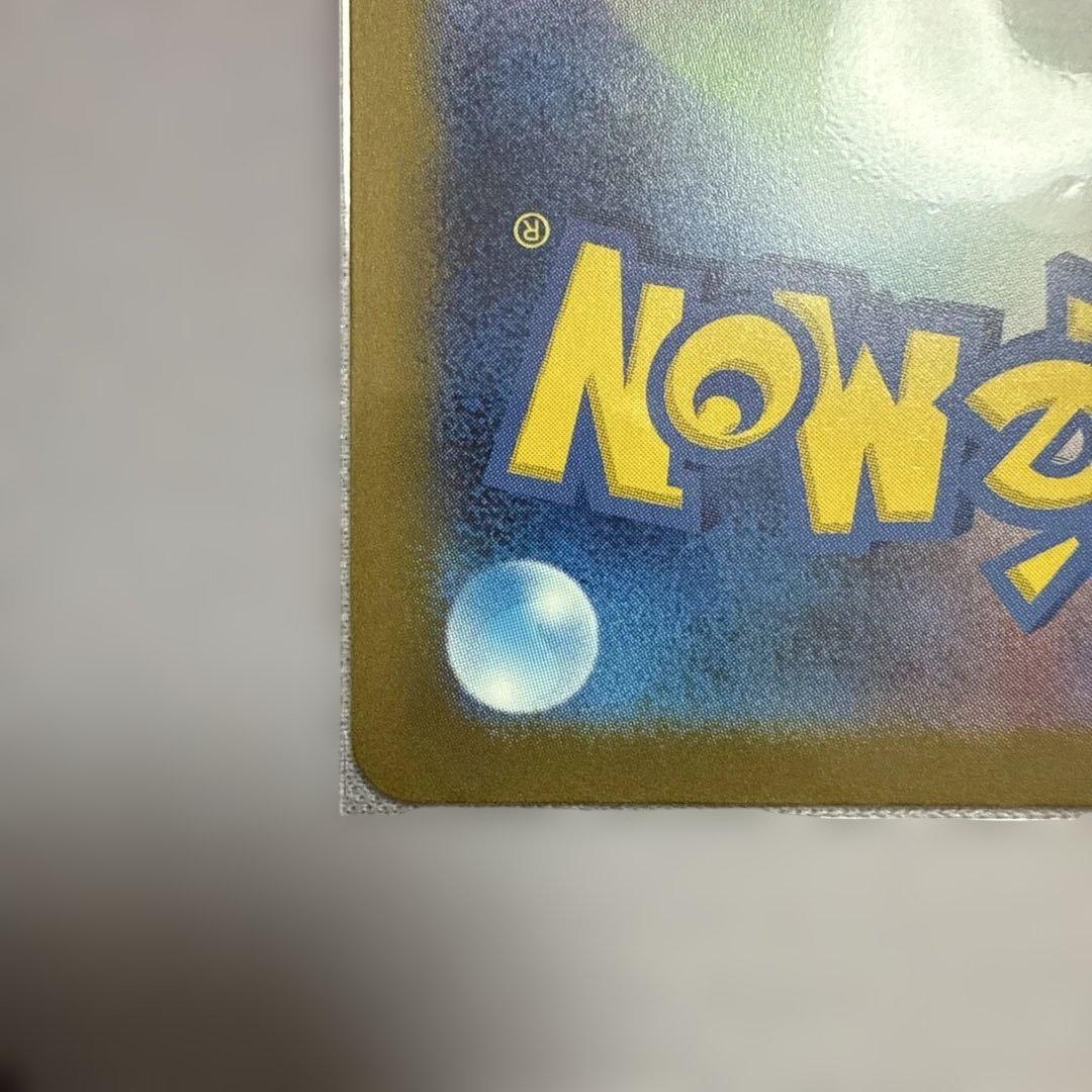 ピカチュウex SAR [234/193](MEGAドリームex)