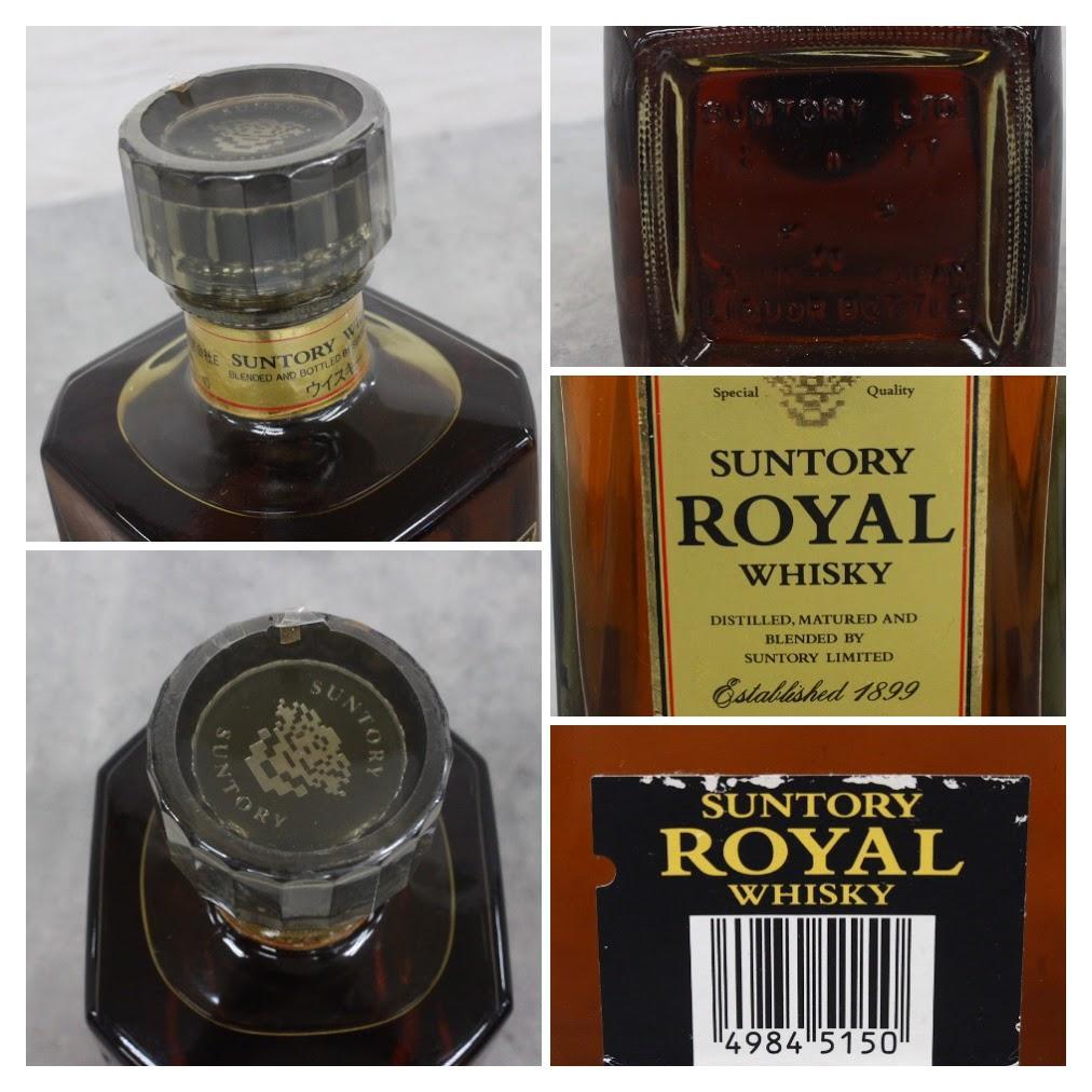 ◇未開栓 ウイスキー4本セット オールド リザーブ ローヤル ダンヒル