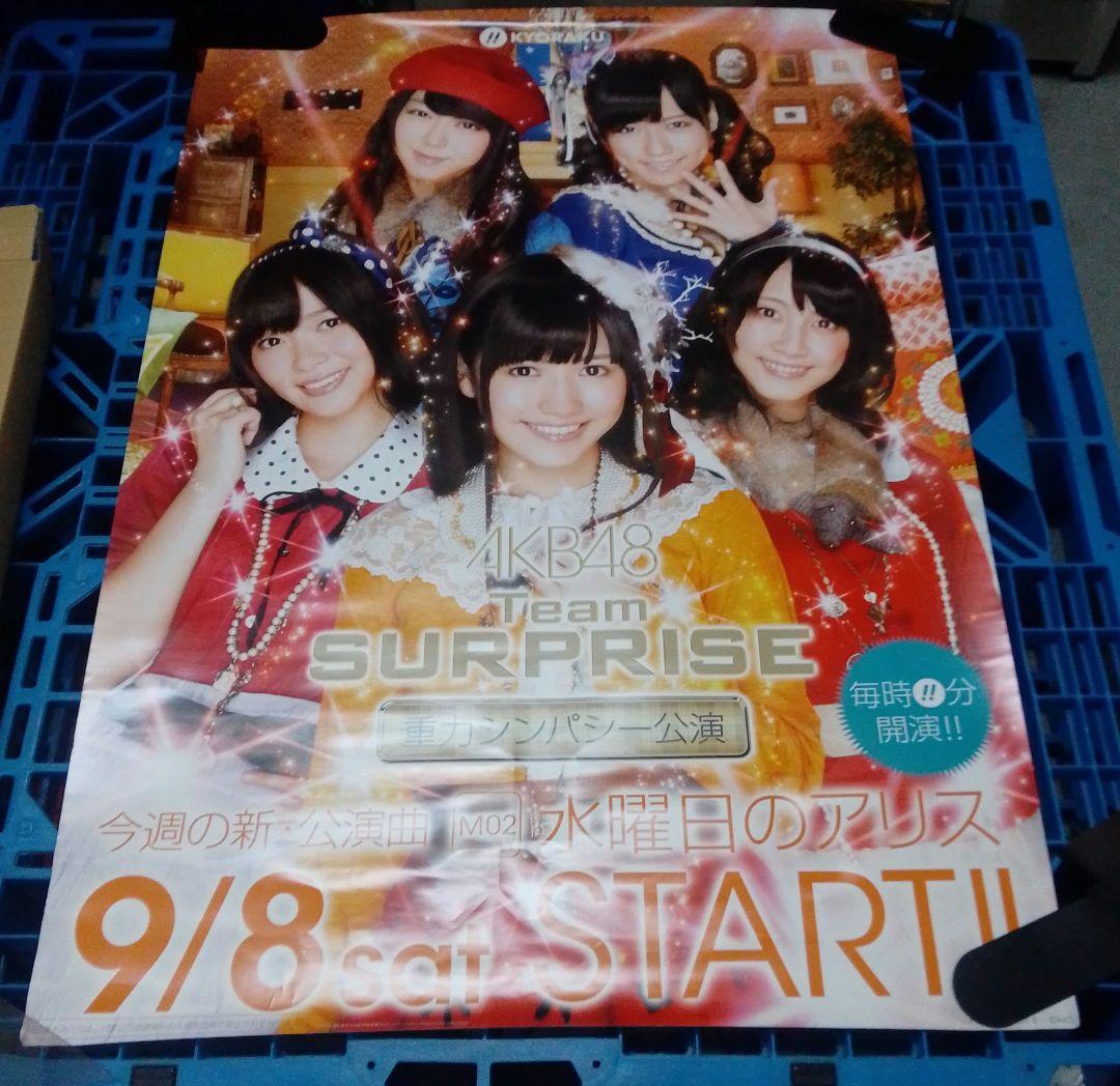 AKB48 /特大ポスター/ まとめ売り /非売品/ 重力シンパシー公演