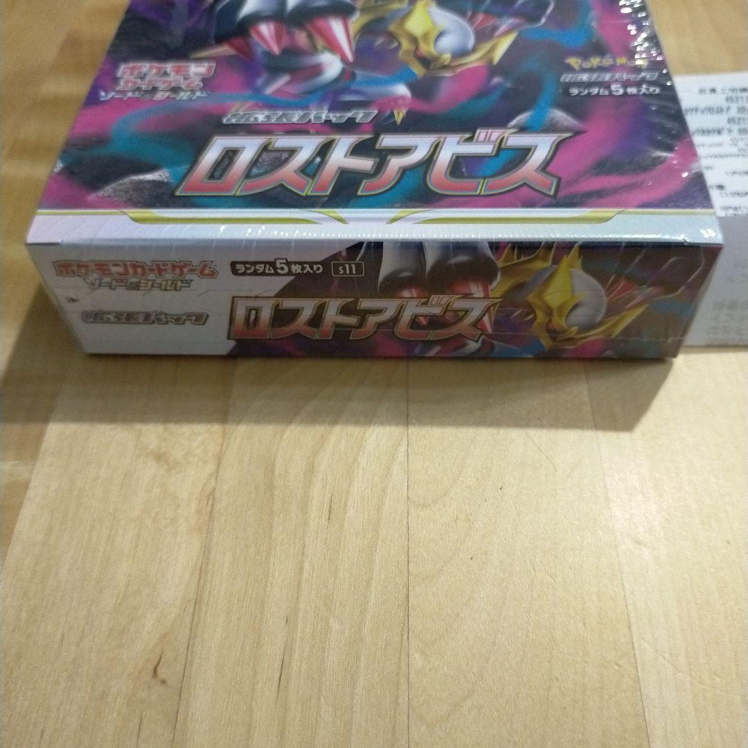 ロストアビス　BOX　シュリンク付き