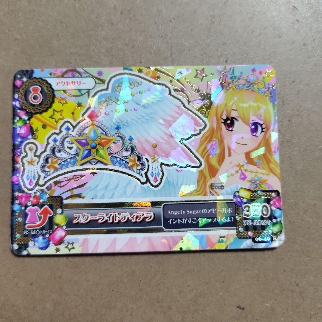 アイカツ！Angel Sugar カード 4枚セット【美品】