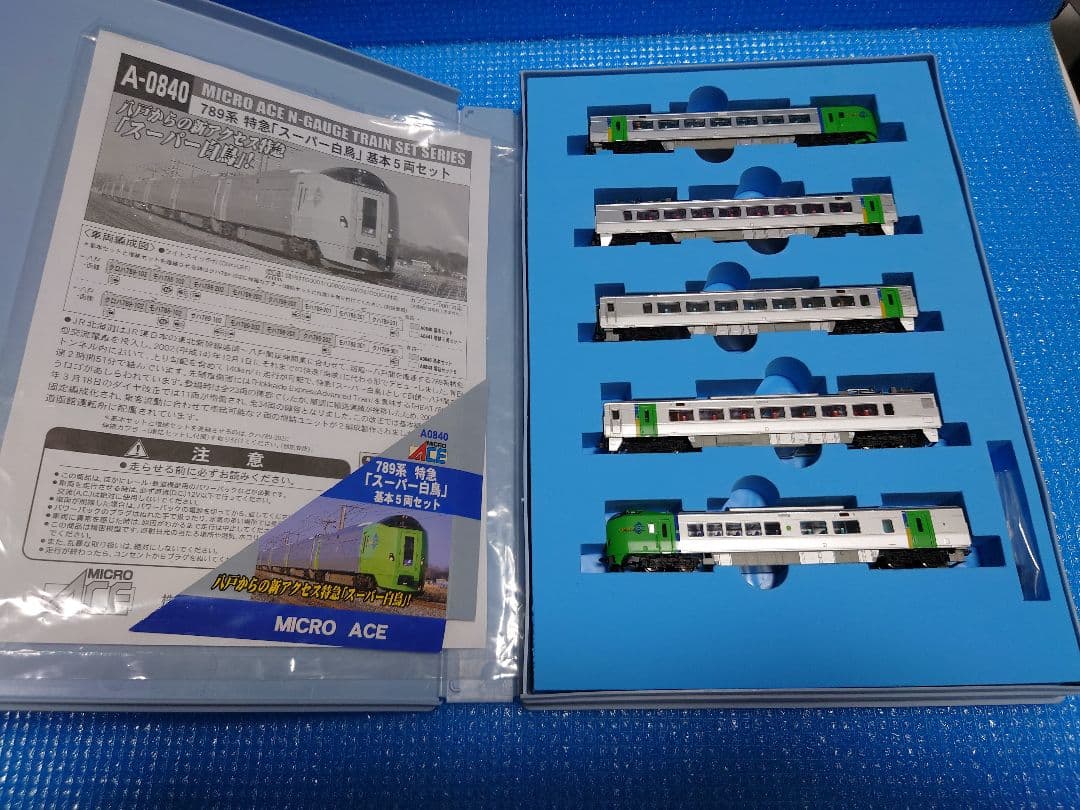スーパー白鳥789系【A0840基本セット5両】【A0843増結3両B】室内灯付