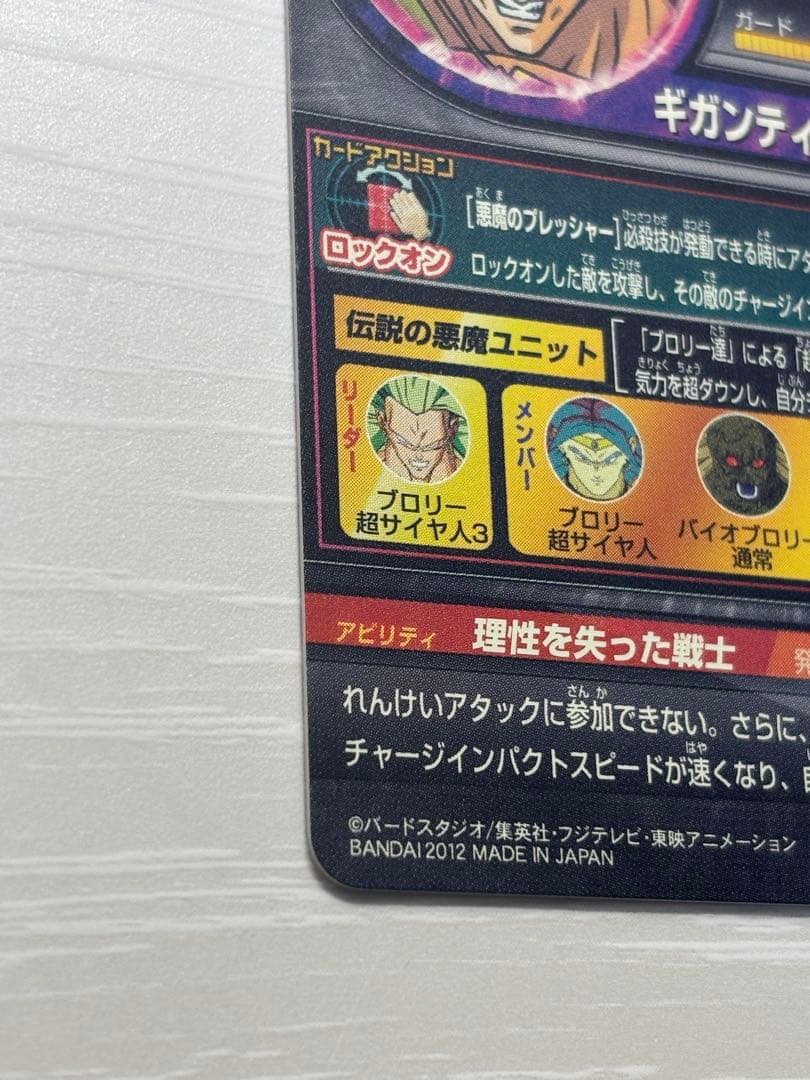 K*E様 【美品】ドラゴンボールヒーローズ　 H8-SEC ブロリー