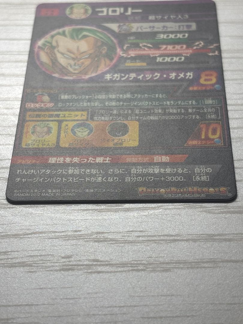 K*E様 【美品】ドラゴンボールヒーローズ　 H8-SEC ブロリー