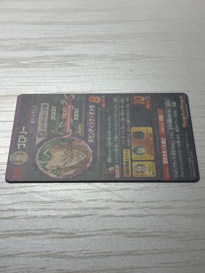 K*E様 【美品】ドラゴンボールヒーローズ　 H8-SEC ブロリー