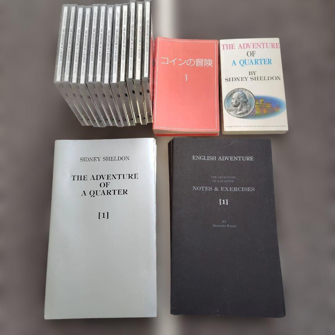 THE ADVENTURE OF A QUARTER CD&テキストセット