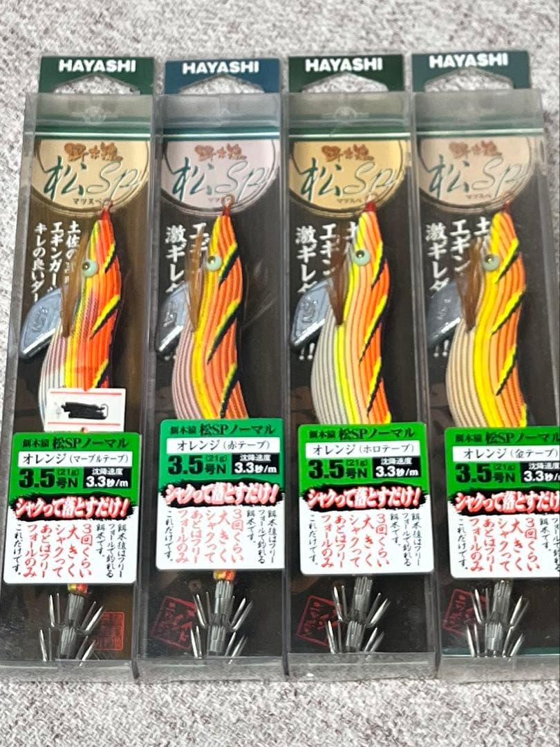 希少❗️廃盤　松SP コンプリート　林釣漁具製作所　HAYASHI