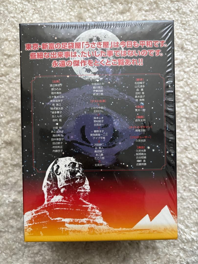 ムー+ムー一族 DVD-BOX 全巻セット