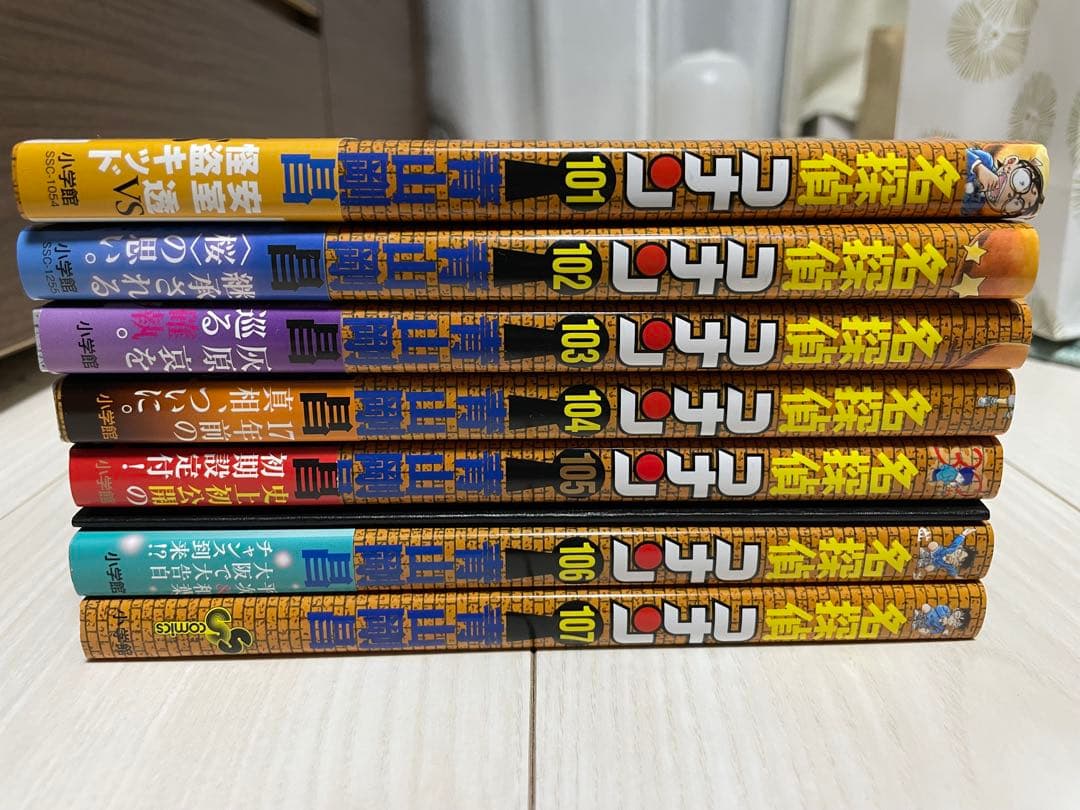 名探偵コナン 漫画全巻セット