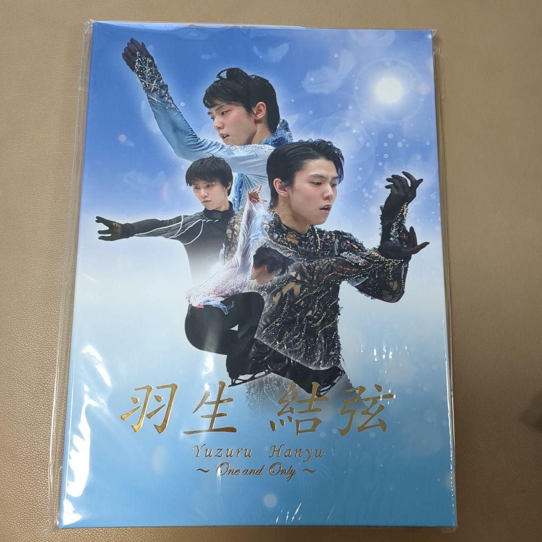 羽生結弦　ワンアンドオンリー