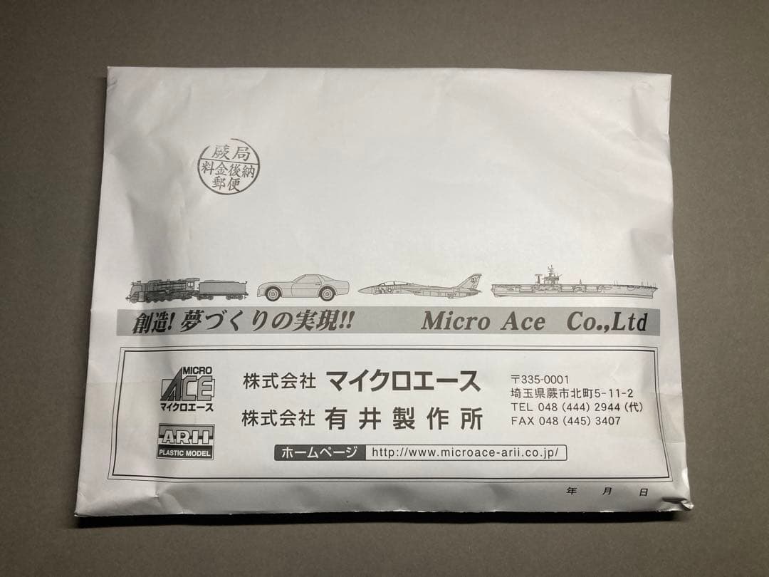 エラー対応済 室内灯付 富士山麓電気鉄道8500系 富士山ビュー特急 3両セット