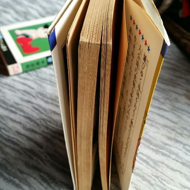 紫電改のタカ第４巻初