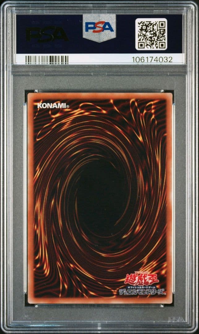 チコボール【PSA10】青眼の究極亜竜　20thシークレットレア